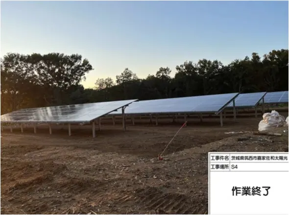 15 MW in Ibaraki-ken Japan